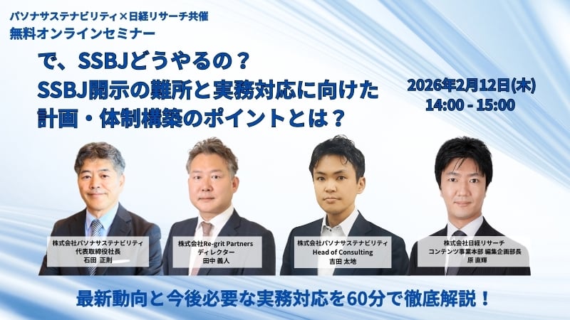 SSBJセミナー_サムネイル
